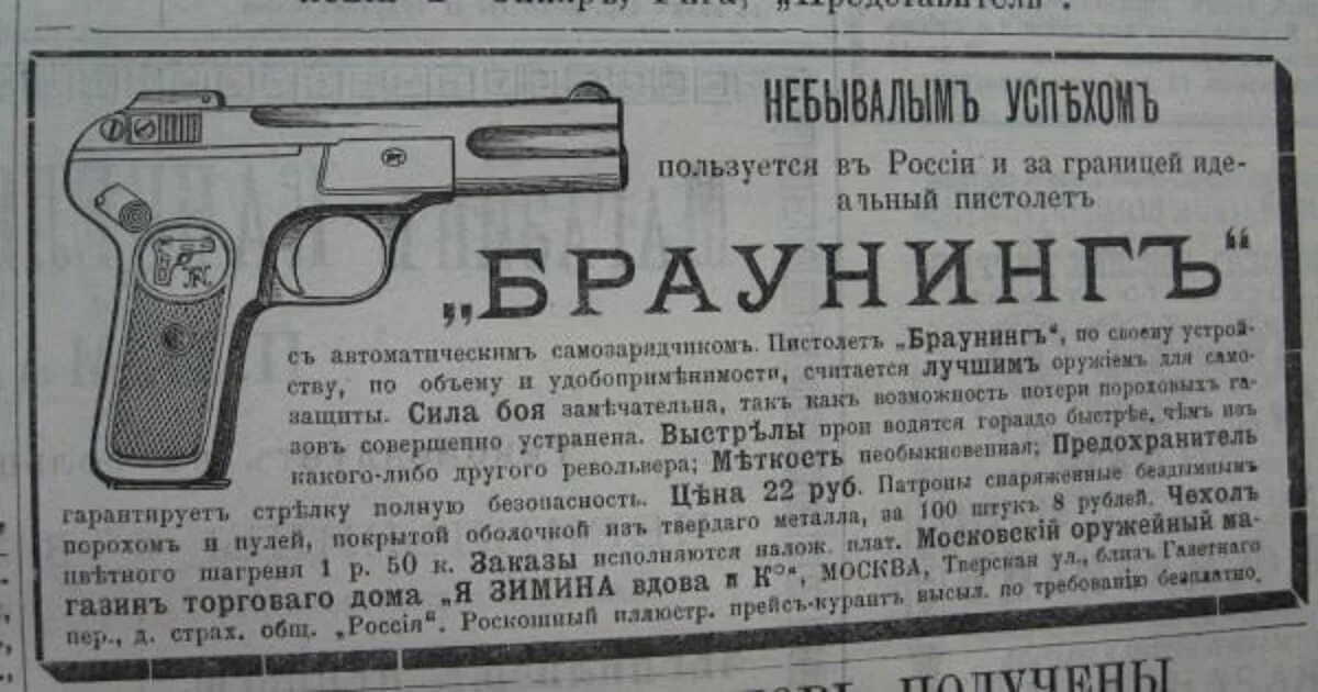 Русский газета оружие