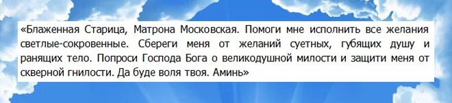 Молитва на торговлю сильная молитва сочавскому. Молитва Матроне о торговле. Молитва на удачную торговлю Матроне Московской. Молитва о успешной торговле Матронушке. Молитва Матроне Московской о помощи в торговле.