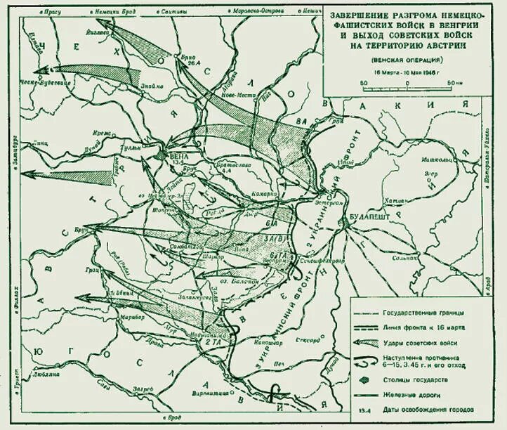 Взятие вены 1945 карта. Освобождение Австрии советскими войсками карта. Венская наступательная операция 1945. Освобождение Будапешта карта 1945. Венская наступательная операция