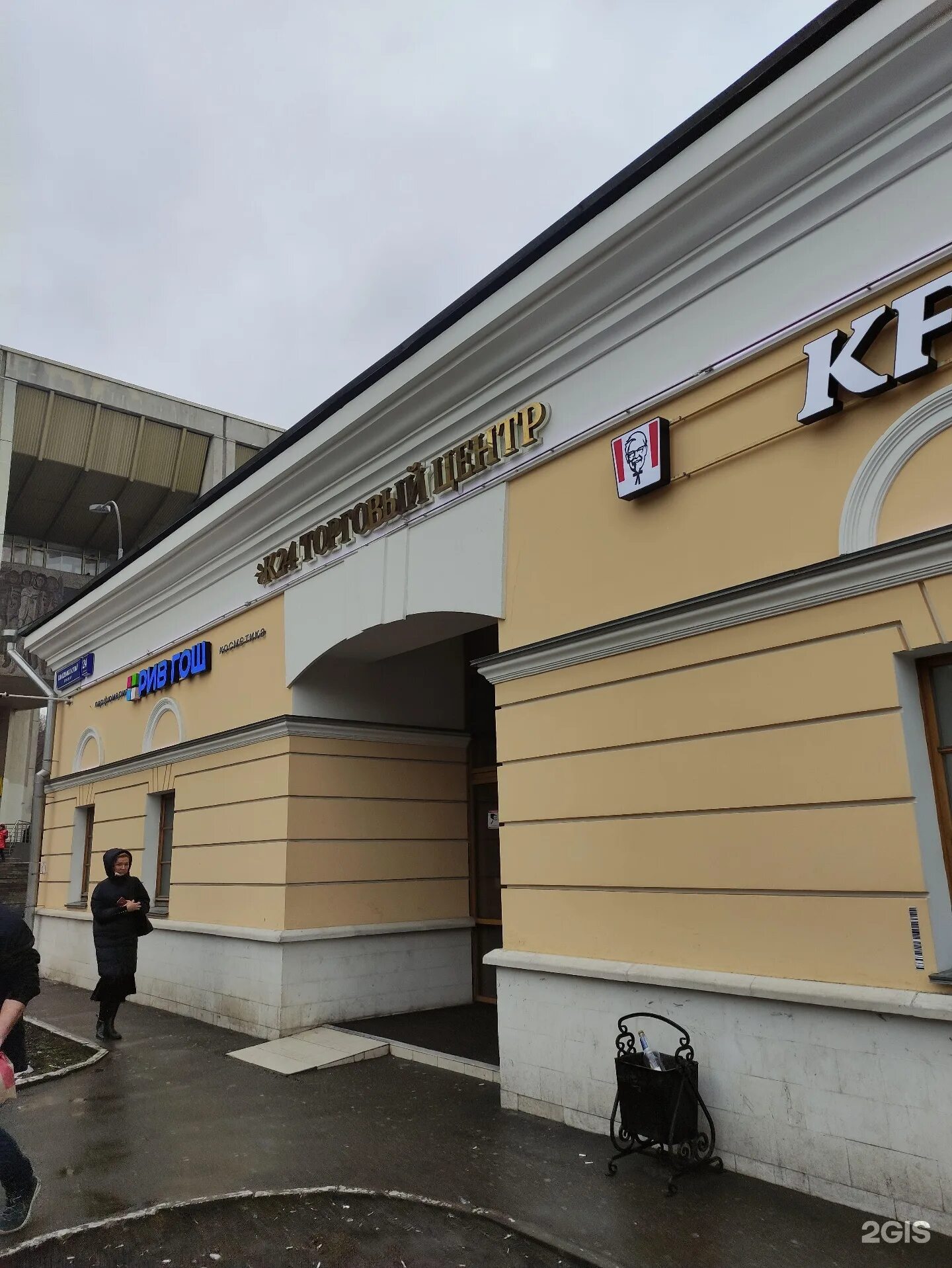 Тц к-24 комсомольский пр-т 24 стр 1. Комсомольский проспект 1 москва. Комсомольский проспект 24с1 поликлиника ру. Комсомольский проспект 24с1. Москва комсомольский проспект 24с1 chicko.