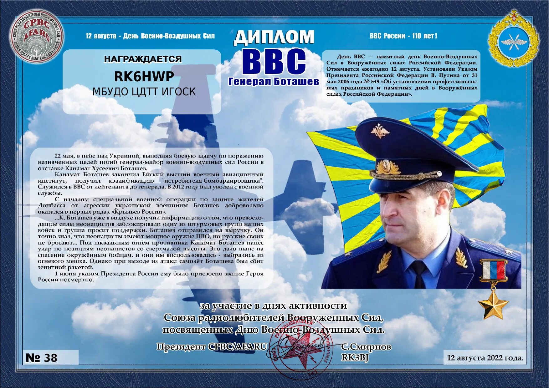 14 апреля в россии. День воздушных сил. День военно-воздушных сил. 12 День ВВС. 12 Августа день военно-воздушных сил России.