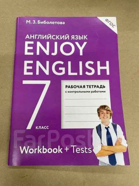 Английский язык 7 класс м з биболетова. Английский биболетова. Биболетова 7. Английский язык 10 класс биболетова рабочая тетрадь. Английский биболетова 7.