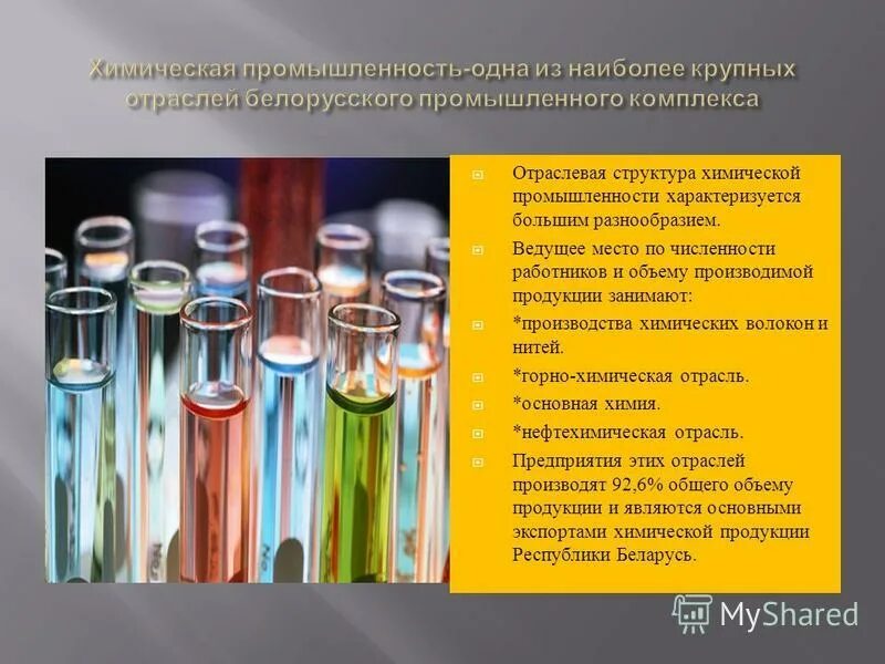 таблица по географии 9 класс химическая промышленность. химическая промышленность горно химическое сырье апатит. основная продукция горной химии. основная химия промышленность.