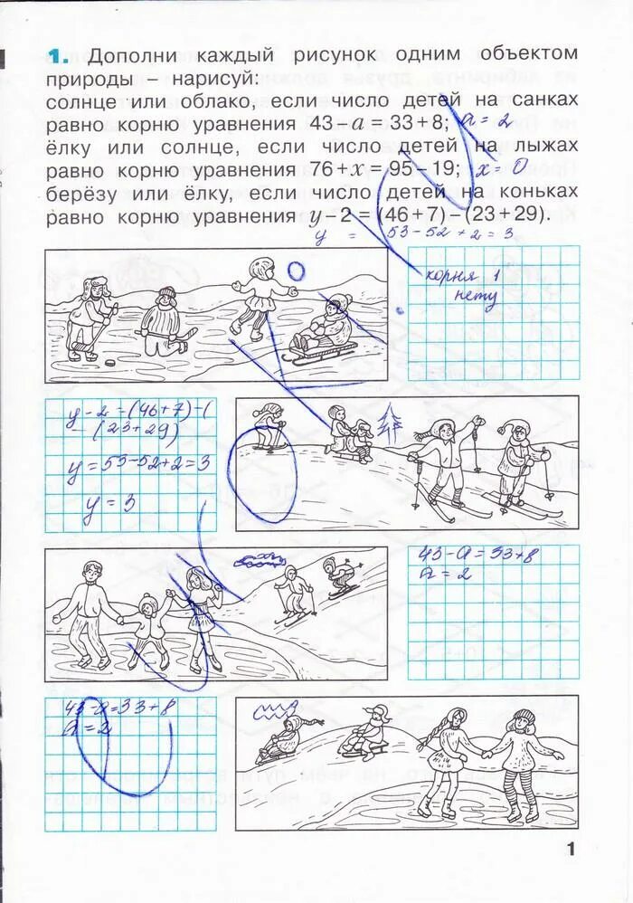 Математика рабочая тетрадь 2 класс стр 53. Математика рабочая тетрадь 2 класс стр 53