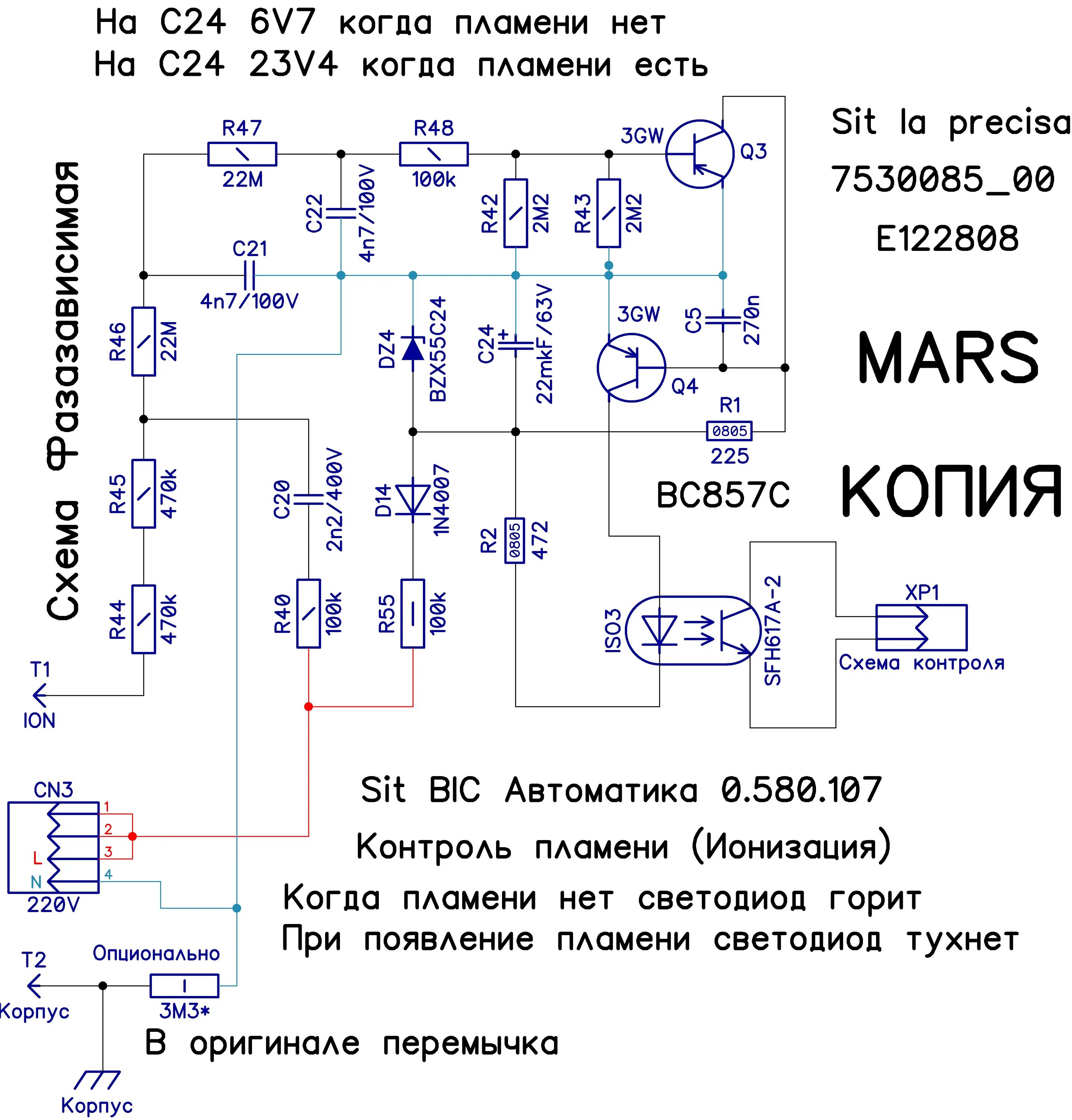 Схема контроля пламени с датчиком ионизации Контроль наличия пламени (Ионизация) Honeywell CS0162E-LS Rev.B Копии схем и п