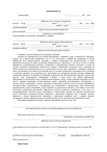 Образец доверенности 1с