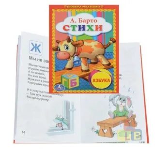 Книжки малышки барто