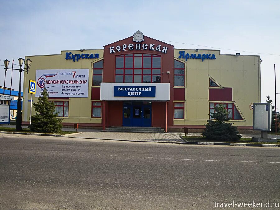 Коренная пустынь курская местечко свобода. Радио свобода курская область. Поселок свобода курская область. Поселок свобода курская область. Поселок свобода курская область.