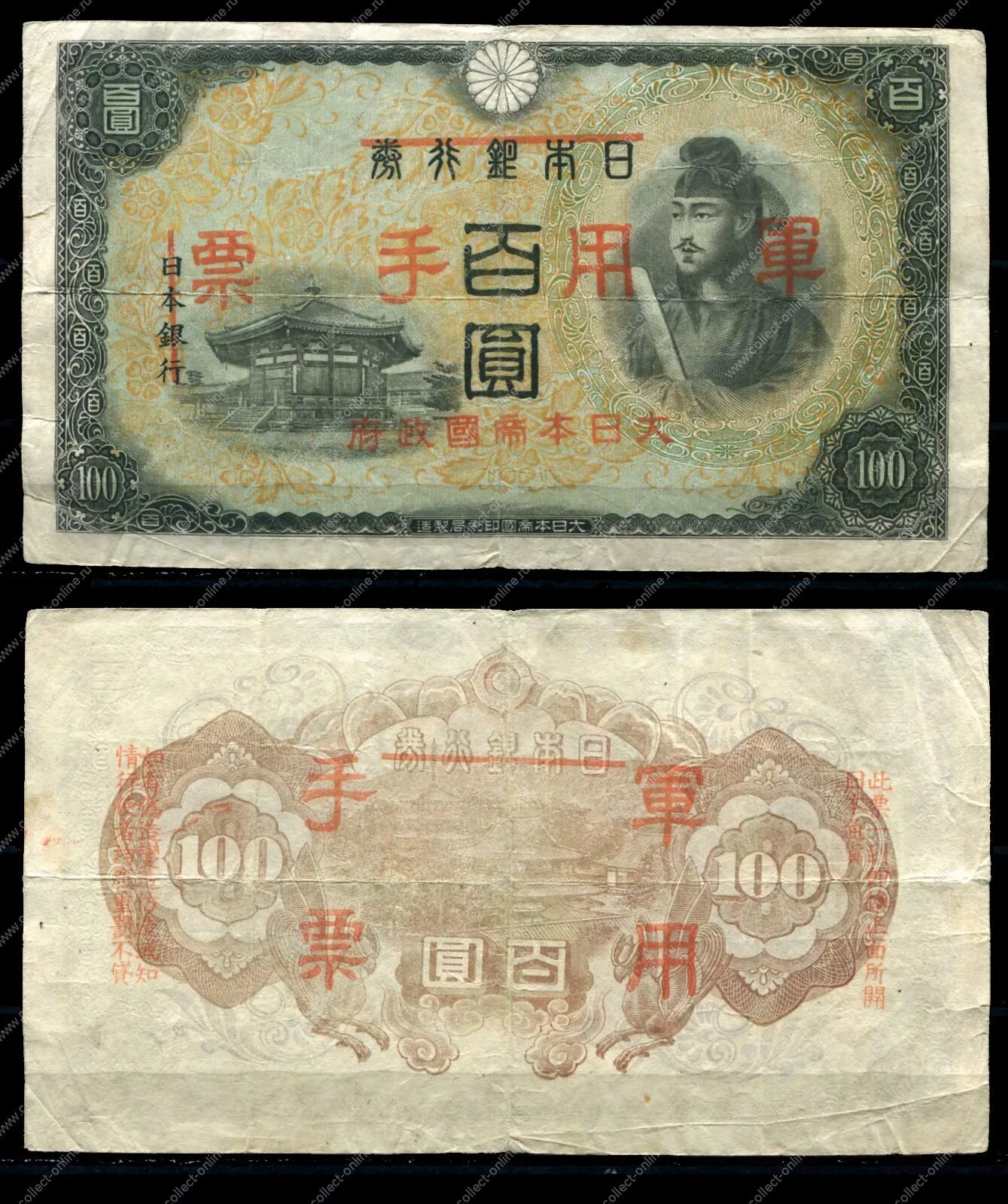 Китайски бона. Китай 500 юаней 2000. Китайски бона. Китай бона 1940. Японская оккупация.