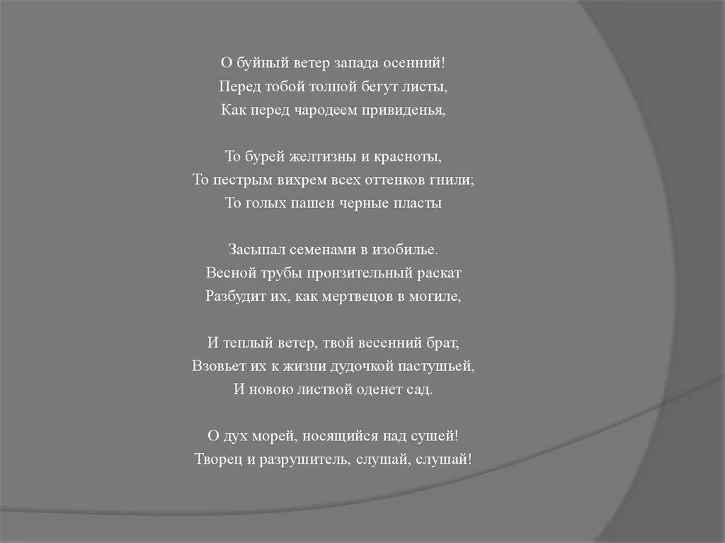 Песня ветер 4. Буйный ветер. Ах ветры ветры буйные. Стих ветры буйные.