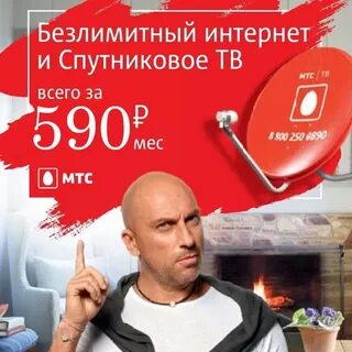 Мтс домашний интернет офис
