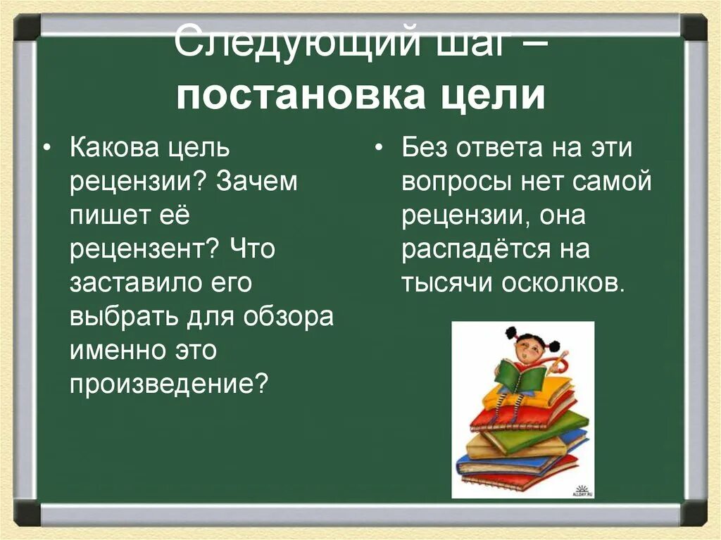 План написания рецензии. План составления рецензии. Рецензия.