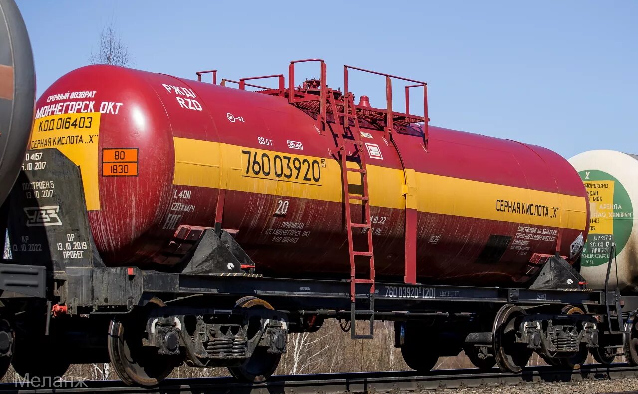 цистерны медногорск  серная кислота. цистерна для серной кислоты. жд цистерны модель 15-1548. цистерна для серной кислоты уралхим. цистерна для серной кислоты.