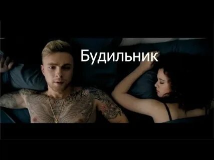 Сережа вставай будильник