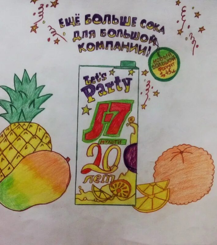 рисунок на тему реклама. рекламные рисунки карандашом. рисунок на тему реклама. сделать рекламу своими руками. реклама рисунок.