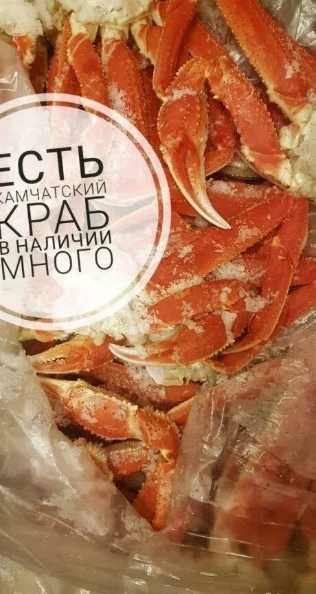 Как варить варено мороженного краба. Камчатский краб вареный. Краб замороженный. Краб вареный. Краб заморозка.