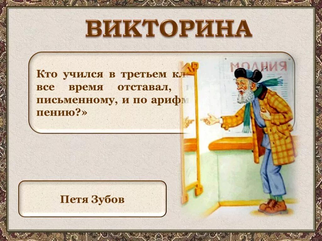 Сказки о потерянном времени ответы. Вопросы к сказке о потерянном времени 4. Вопросы по сказке сказка о потерянном времени.