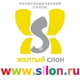 Желтый слон отзывы