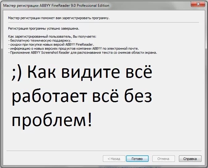 Finereader 10 ключ. Серийный номер Файн ридер 15. ABBYY FINEREADER 10 серийный номер. Активация ABBYY FINEREADER 11 серийный номер активации.