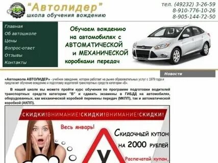 Автошколы балаково отзывы
