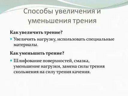 Способы увеличения силы