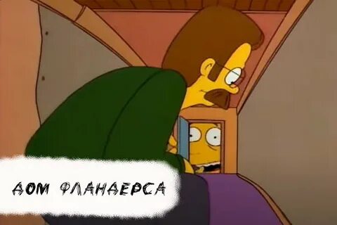 Сужающийся дом