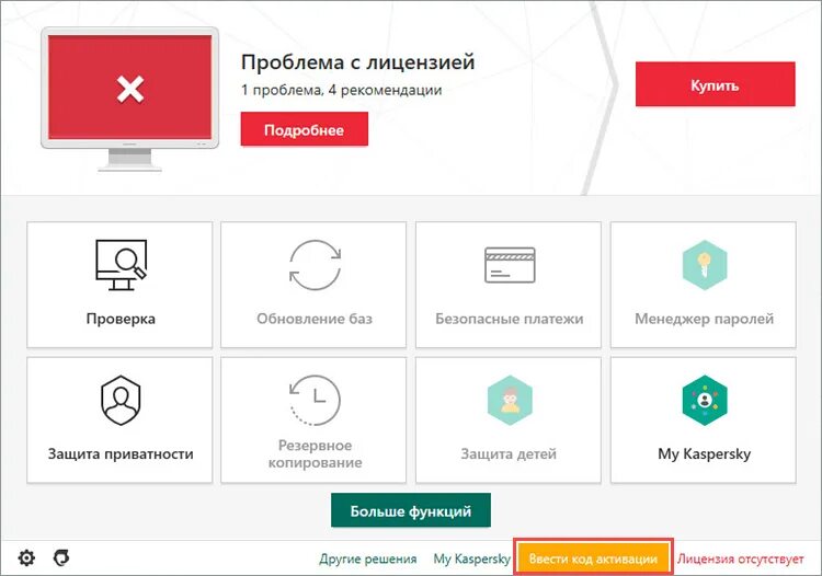 Kaspersky total Security код активации 2021. Kaspersky total Security активация. Kaspersky password Manager код активации. Касперский андроид код активации 2022. Коды активации касперский тотал