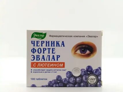 Черника с лютеином