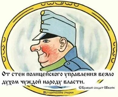 Швейк лучшее