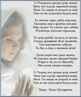 Господи как мне быть
