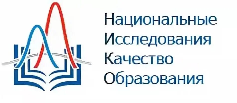 Национальные исследования нико. Нико оценка качества образования. Национальные исследования качества образования. Знаки национальное исследование качества образования. Качество образования логотип.