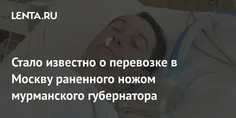 Ранение губернатора