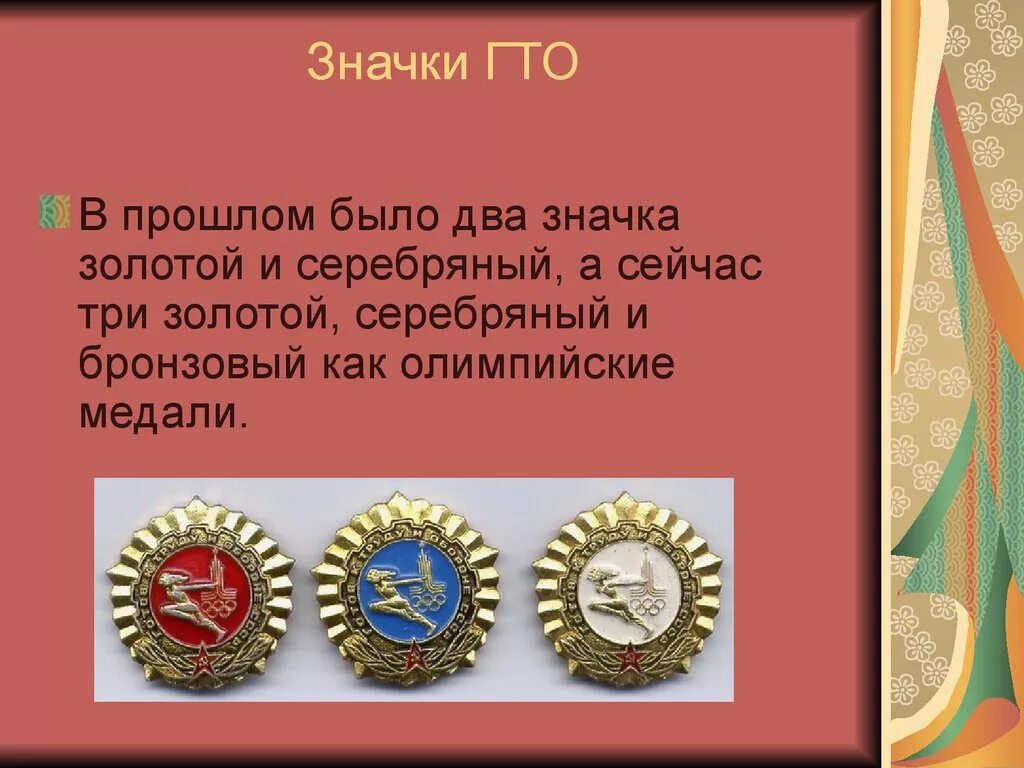 Значки ГТО золотой серебряный. Значки ГТО золото серебро бронза. Золотой и бронзовый значок ГТО. Значок ГТО бронза.