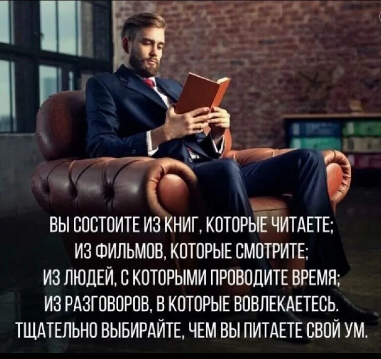 Читать книги аю. Люди которые читают книги. вы состоите из книг которые читаете. книги которые мы читаем. статусы про книги.