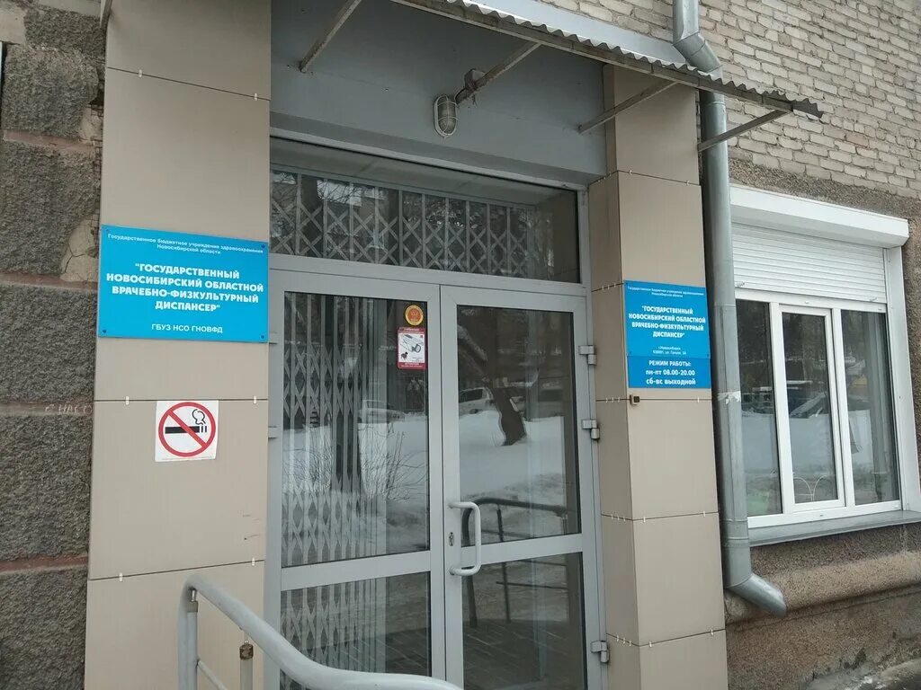 Врачебно-физкультурный диспансер получил новое оборудование