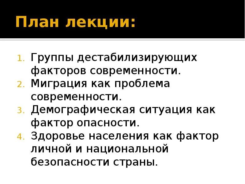 Дестабилизирующие факторы и угрозы надежности. Дестабилизирующие факторы и угрозы надежности. Классификация источников угроз. Внутренние источники угроз надежности по. Внутренние источники угроз надежности по.