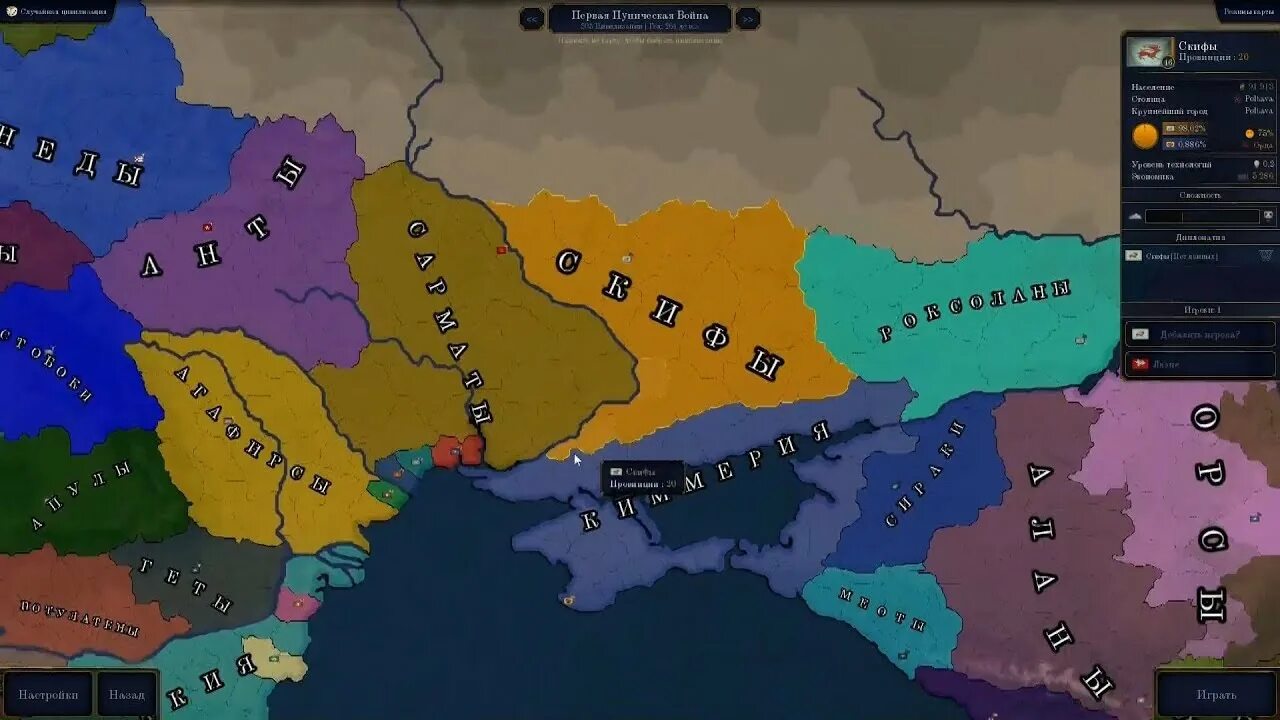 Блади европа 2. Украина age of civilization 2. blood europe age of civilization 2. bloody europe age of civilization 2. блуди европа 3.