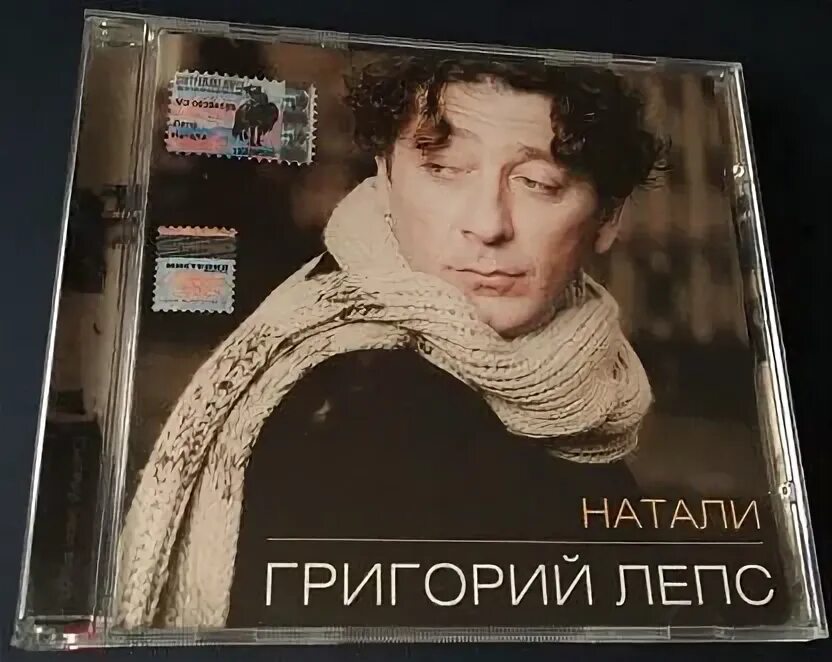 Послушать лепса натали. Лепс CD Натали. Лепс альбом Натали.