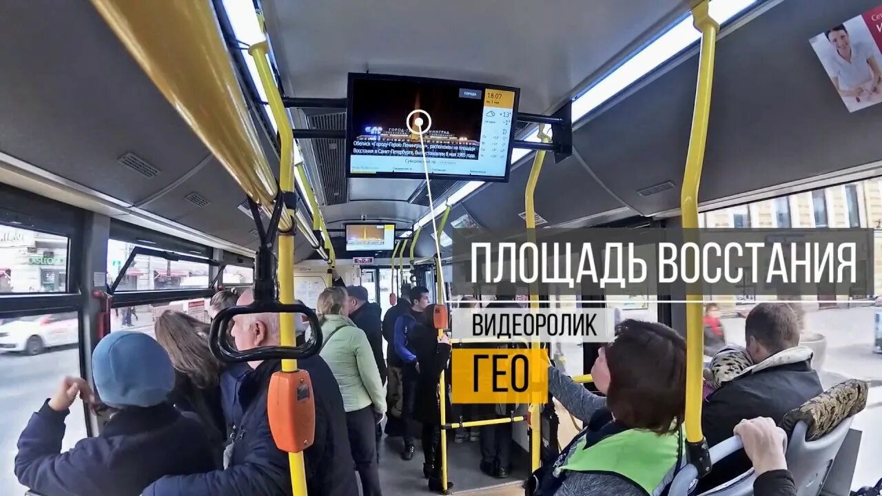 Работа на маршрутном автобусе