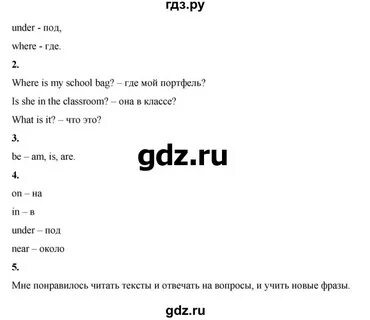 Стр 119 английский язык 3 класс учебник