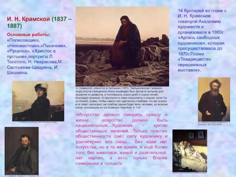 Без идеи нет искусства