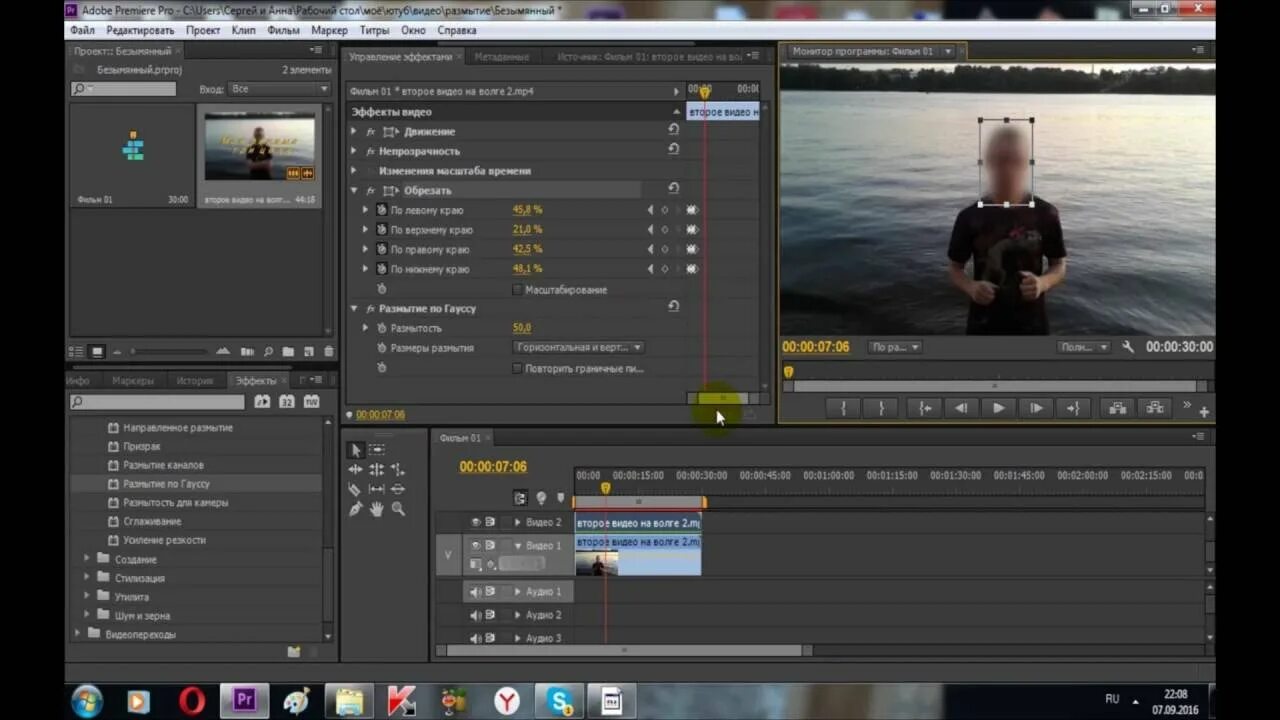 Как сделать размытие в adobe premiere. Размытие в премьер про. размытие в adobe premiere pro. размытие по гауссу premiere pro. размыть фон в премьере.