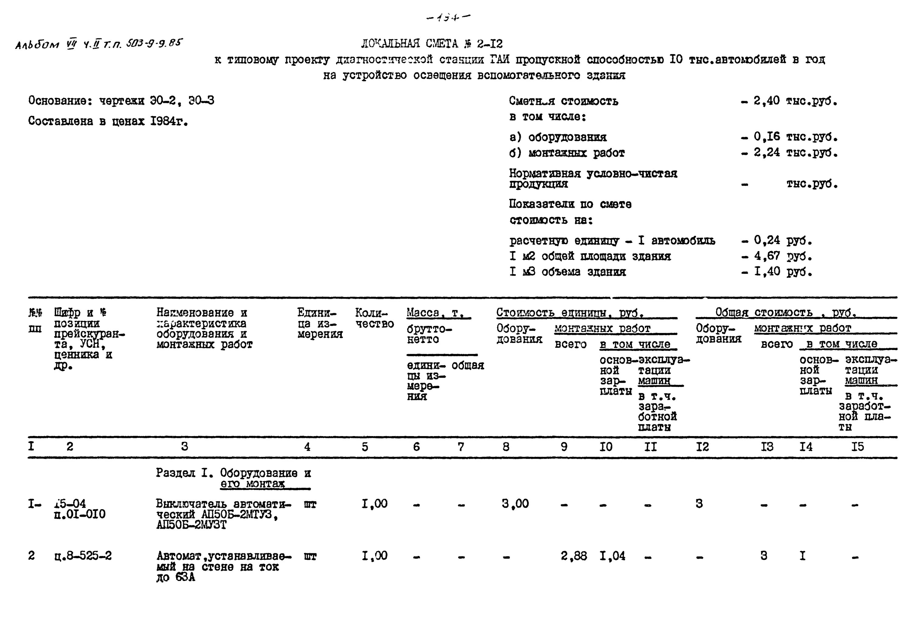 расчистка стен расценка в смете. расчистка стен расценка в смете. гранд смета возвратные материалы. расчистка стен расценка в смете. расчистка стен расценка в смете.