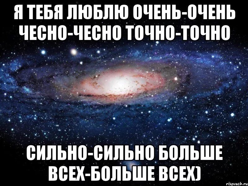 Я тебя сильно ты меня как нибудь