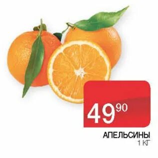 Сто апельсин