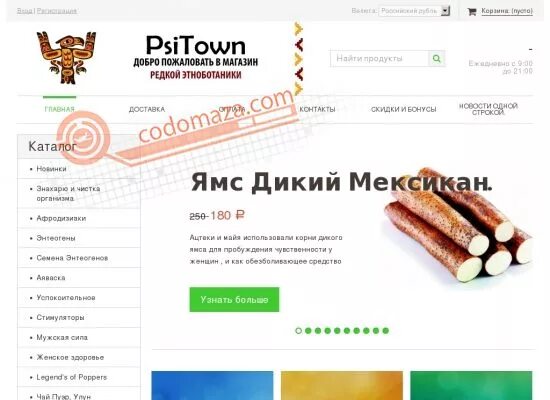 Сайт пситест