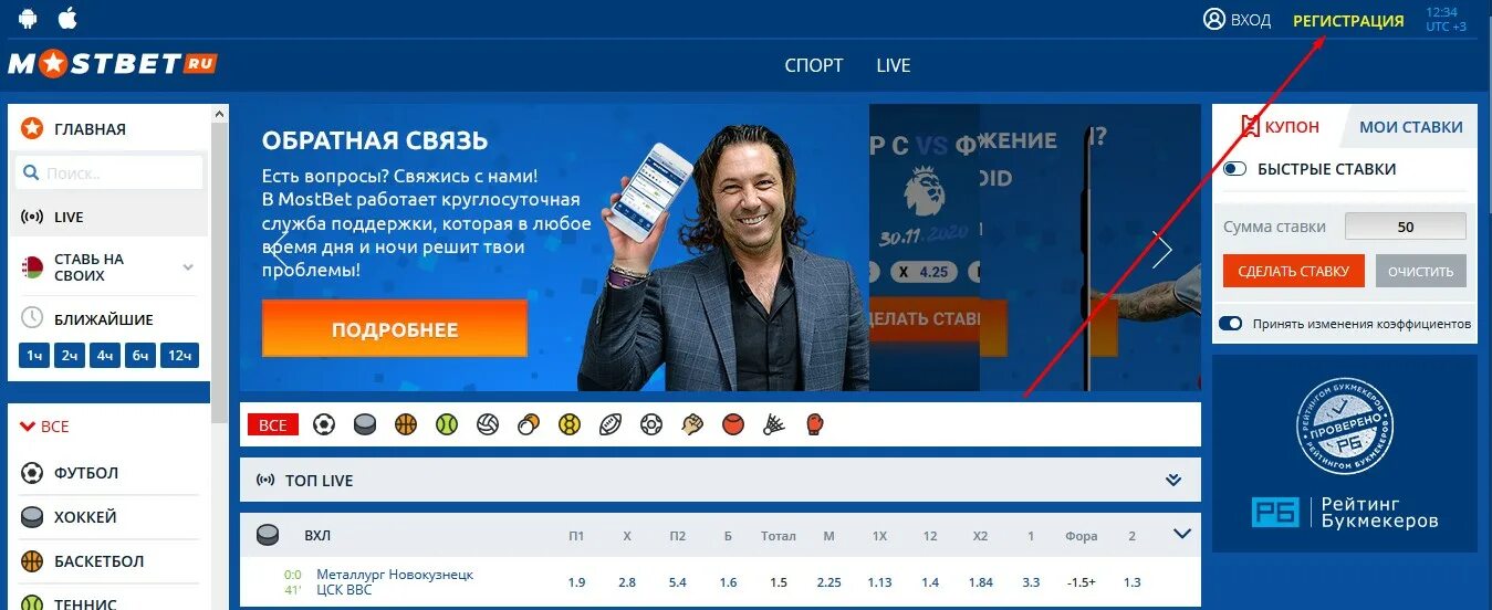 Сайт mostbet спорт ставков. Мостбет зеркало. букмекерская контора мостбет. бонусы мостбет за регистрацию. mostbet турция.