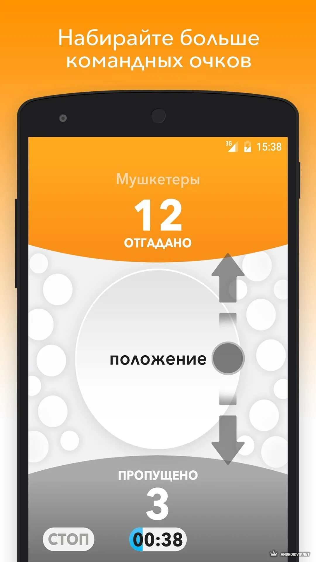 Поиграем в другом приложении