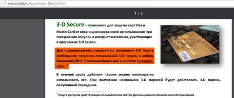 Россельхозбанк подать заявку на продажу заблокированных акций