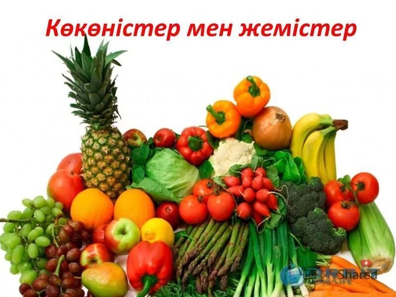 Көкөністер мен жемістер карточки. Көкеніс. Көкеністер мен жемістер. Жемістер картинка қазақша. Корзина с фруктами для детей.